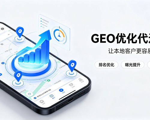 陵水GEO优化