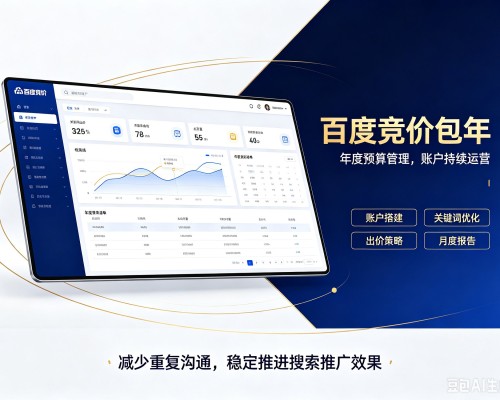 陵水百度竞价包年